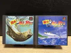 川のぬし釣り　海のぬし釣り　ps1 ソフト