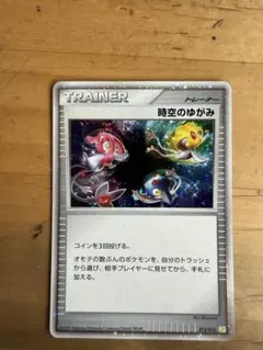 時空のゆがみ プロモ バトルロード スプリング　2007 当日大会入賞者カード 時空のゆがみ 「バトルロード スプリング☆2007」当日大会入賞者カード