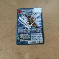 デジモンカード デュークモンクリムゾンモード Bo-654 キラ レア 2002