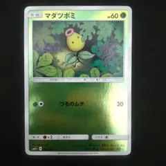ポケモンカード　マダツボミ　ミラー　楠部文 イラスト　SM　サンムーンのサムネイル