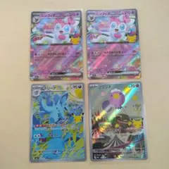 ポケモンカード ニンフィアex ニドリーナ フワンテ AR 4枚セット