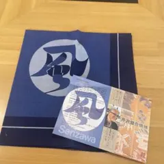 芹沢銈介模様　プリント起毛カバー 140x240cm Yahoo!オークション -「座布団カバー芹沢銈介」の落札相場・落札価格