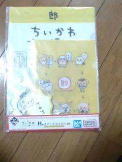 ちいかわ　一番くじ　クリアファイル