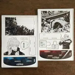 呪術廻戦　アクリルジオラマ　五条悟　両面宿儺　呪術廻戦展　未開封　集英社