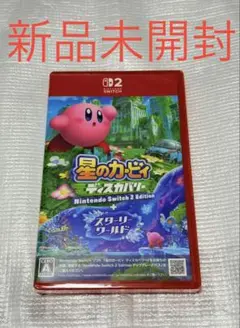 星のカービィ ディスカバリー　スターリーワールド　スイッチソフト　新品　未開封