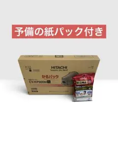 【未使用品日立 紙パック式掃除機 CV-KP900M紙パックGP2000FS付きのサムネイル