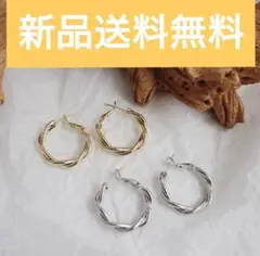 フープ ピアス シルバー 両耳分(2個入り)おしゃれなツイストデザイン