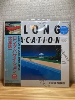2026年最新】大滝詠一 a long vacation 35dhの人気アイテム - メルカリ