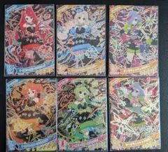 6枚セットひみつのアイプリ ダークカルテットスターバズリウム チィ