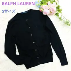 RALPH LAUREN❤️長袖カーディガン　ブラック　Sサイズ