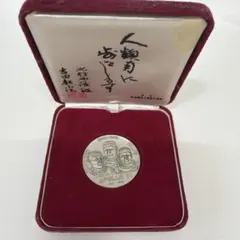 希少☆明治大帝100年記念メダル 純銀製90g - メルカリ