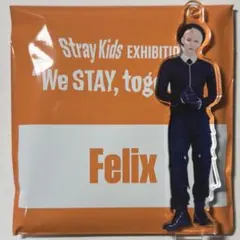 Straykids スキズ フィリックス展示会 ミニアクリルスタンドチャーム 1