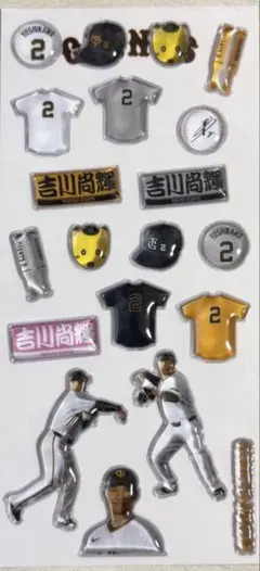 ジャイアンツ　オータムくじ　吉川尚輝　シール