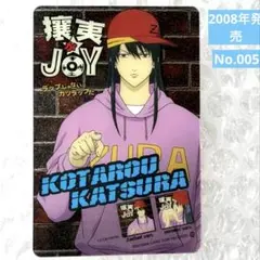 銀魂 カード 桂小太郎 攘夷がJOY - メルカリ