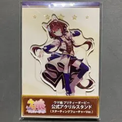 ウマ娘 エアシャカール スターティングフューチャー アクリルスタンド