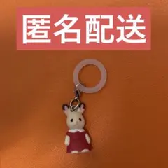 めじるしチャーム　めじるしアクセサリー　シルバニア　ショコラうさぎのサムネイル