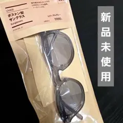 【新品】無印 UV400 ボストン型サングラス ミディアムグレーのサムネイル