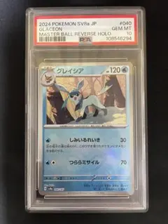 グレイシア：ソード&シールド プロモカードパック第7弾 PROMO PSA10