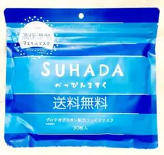SUHADA べっぴんますく 高保湿成分配合 30枚入