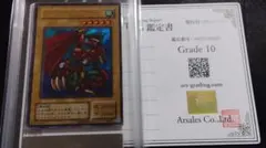 【ARS10】「サイバティック・ワイバーン」G3 ウルトラ DM3限定特典