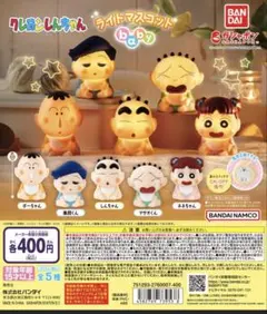 クレヨンしんちゃん ライトマスコット baby