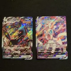 【かっこいい】ブラッキーVMAX &【可愛い】ニンフィア VMAX セット