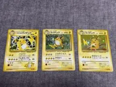 美品 ポケモンカード ライチュウ 3枚 セット