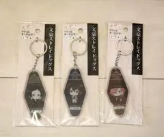文豪ストレイドッグス 文スト 太宰治 中原中也 芥川龍之介 アクリルキーホルダー