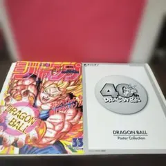 ドラゴンボール カプセルトイ
