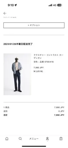 ZARA テクスチャー　コントラスト　カーディガン