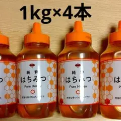 2個セット】奈良の里 国産無添加純粋はちみつ 非加熱無農薬抗生物質不