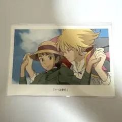 ジブリ ハウルの動く城 ポストカード