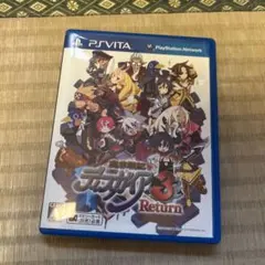 魔界戦記ディスガイア3 Return PS Vita