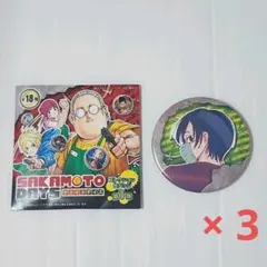 SAKAMOTO DAYS　コレクション缶バッジ　第１弾　勢羽 真冬　3点