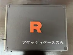 ロケット団の栄光 アタッシュケースセット ポケモンセンター限定
