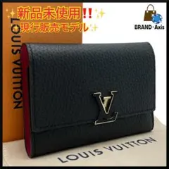 【新品未使用】ルイヴィトン ポルトフォイユ・カプシーヌ コンパクト 三つ折り財布