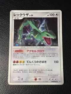 レックウザ lv.56 HP100 ポケモンカード - メルカリ