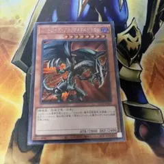 遊戯王 レッドアイズ・ブラックメタルドラゴン シークレット