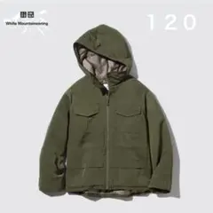 ユニクロ　ホワイトマウンテニアリング　ウォームパデットパーカ　120