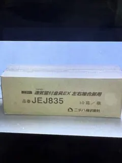 2025年最新】ニチハ金具の人気アイテム - メルカリ