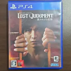 ロストジャッジメント：裁かれざる記憶 PS4