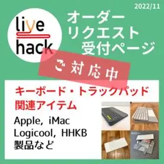 3Dプリントオーダー受付ページ_キーボード・トラックパッド関連アイテム
