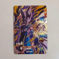 ドラゴンボールスーパーダイバーズ　SDV2-056　ビルス