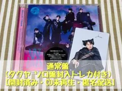 超特急 NINE LIVES 通常盤 タクヤ ソロ盤封入トレカ付き