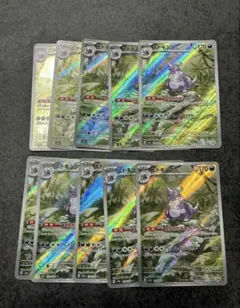 【10枚セット】ニドキング AR SV2a ポケモンカード151 174/165