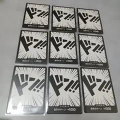 ワンピースカードゲーム　ドン　カード　９枚セット