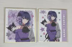 【推しの子】 黒川あかね 色紙 クロミ サンリオコラボ