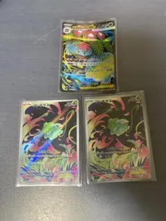 フシギダネAR 2枚セット&フシギバナSR