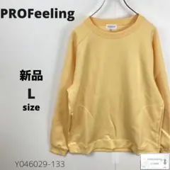 新品 PROFeeling プロフィーリング 介護ユニフォーム トレーナー L
