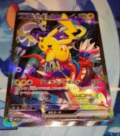 2025年最新】ポケモンワールドチャンピオンシップス2023横浜